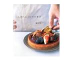 Caf〓 Lisetteのお菓子／鶴見昂