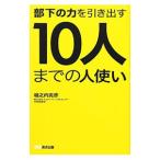  часть внизу. сила . растягивать 10 человек до. человек используя |.. внутри ..