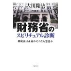  министерство финансов. spilichuaru диагностика | Okawa . закон 