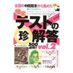 . смех тест. . ответ 500 полосный departure!! vol.2| Tetsujin фирма редактирование часть 