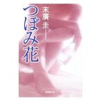 tsu.. цветок | конец ..