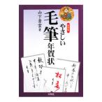 ya... шерсть кисть новогодняя открытка [ новый оборудование версия ]| гора внизу ..