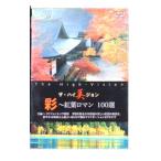 DVD| The * высокий прекрасный John .. лист роман 100 выбор 