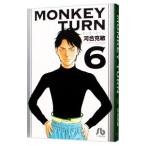  Monkey Turn 6| река ...
