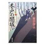  дерево дверь. . склон - Oedo номер Taro . раз .-|. дешево . Хара 