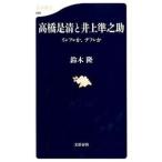  высота .. Kiyoshi . Inoue ...| Suzuki .(1931~)