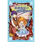 роскошный пассажирское судно. .... раз ( женский ... белка серии 3)| глициния .. прекрасный 