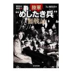  суша армия *. сделал ..~. военная история |. книжный магазин 