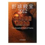  бейсбол dono .2012| бейсбол физическая подготовка музей 