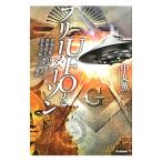 UFO. свободный me-son| средний круг .
