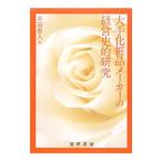 ��경���ʥ᡼�����ηбĻ�Ū���桿�����ٿ�