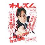 wa.zmVol.30| Kobayashi .. клей 