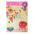 Yahoo! Yahoo!ショッピング(ヤフー ショッピング)ハング デコ インテリア／ザ・ハレーションズ