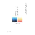  сейчас . сырой ..1| Tohoku университет выпускать .
