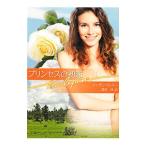  Princess. первый .| Susan *ma Rely 