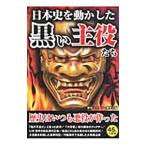  история Японии . перемещение . сделал чёрный .. позиций ..| история детективный роман изучение .