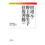  рисовое поле сторона изначальный * Nogami Yaeko в оба конца документ . внизу | рисовое поле сторона изначальный 