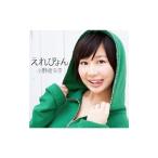 小野恵令奈／えれぴょん（えれぴょん顔アップ盤！）