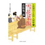  снег цветок .. кулинария горло . магазин человек ..5|... один .