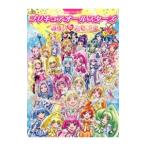 映画プリキュアオールスターズNewStageみらいのともだち／講談社