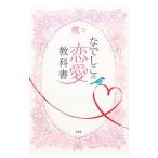 na.. это любовь учебник | бабочка .