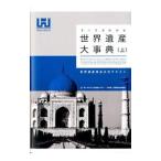  все . понимать World Heritage серьезный . World Heritage сертификация официальный текст сверху | World Heritage красный temi-