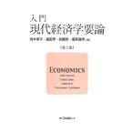  введение настоящее время экономические науки необходимо теория | Aoki ..