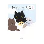  носки ....5|toya Yoshie 