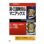 Yahoo! Yahoo!ショッピング(ヤフー ショッピング)真・三国無双6マニアックス／コーエーテクモゲームス