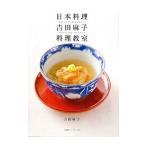  Япония кулинария Yoshida лен . кулинария ..| Yoshida лен .