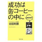  успех. жестяная банка кофе. средний .|. рисовое поле выгода .