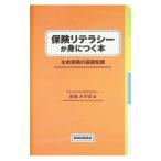  гарантия li tera si-.....книга@| скала замок Mizuho 