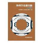  физика основа эксперимент |. рисовое поле река подлинный line 