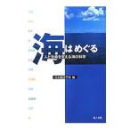  море. ...| Япония море ...