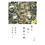 ...... сердце .| сосна ..