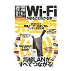 Wi-Fi. целиком понимать книга@|...