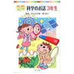 fu..?....! наука. . рассказ 3 год сырой | канава Leo ателье 