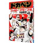  Dokaben - super Star z сборник -45| вода остров новый .