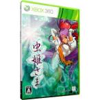 Xbox360／虫姫さま