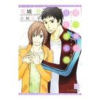 君の隣で見えるもの／栗城偲