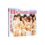 ＡＫＢ４８／真夏のＳｏｕｎｄｓ ｇｏｏｄ！（通常盤Ｔｙｐｅ−Ａ）