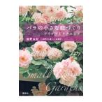  роза. маленький двор ...|....