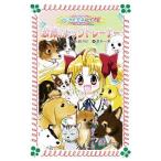... собака футболка ( magical девушка Ray naII серии 6)| Ishizaki ..