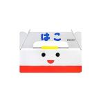 はこ／新井洋行