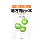  самый .... местное самоуправление. книга@| flat . Британия Akira 