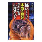.. примерно [ по правде. собственный ]. понимать психологический тест | Shibuya . три 