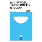 [. золотой 1000. иен ].. быть .!| высота .. один ( большой магазин .)