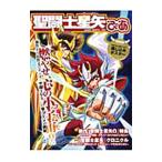 Yahoo! Yahoo!ショッピング(ヤフー ショッピング)聖闘士星矢ぴあ