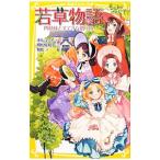 .. история 4 сестры ..... подарок |AlcottLouisa May