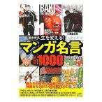  жизнь . поменять! manga (манга) название .1000| Япония .. изучение место 